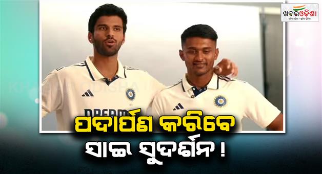Khabar Odisha:Sai-Sudarshan-debut-confirm-in-Shubman-Gill-captaincy-Karun-Nair-comeback