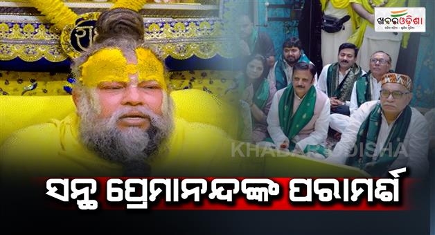 Khabar Odisha:Saint-Premanand-said-to-cop-Anuj-Chaudhary-no-innocent-person
