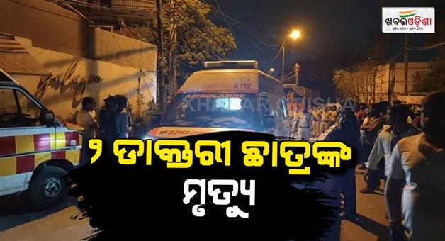 Khabar Odisha:Saket-building-collapse-as-2-medical-students-dead-rescue-on