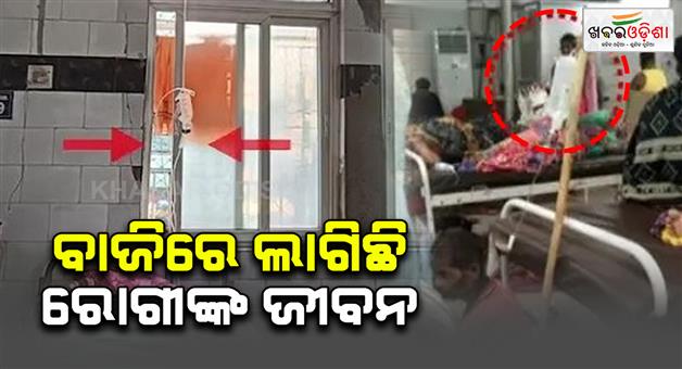 Khabar Odisha:Saline-bottle-hang-from-stick-at-Cuttack-SCB-medical