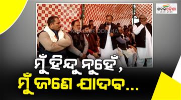 Khabar Odisha:Samajwadi-Party-district-president-said-I-am-not-a-Hindu