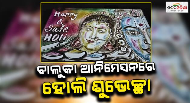 Khabar Odisha:Sand-artist-Manas-Sahoo-shared-greetings-at-Baluka-Animation-in-Puri