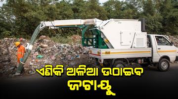Khabar Odisha:Sanitation-work-will-be-done-by-Jatayu-machine