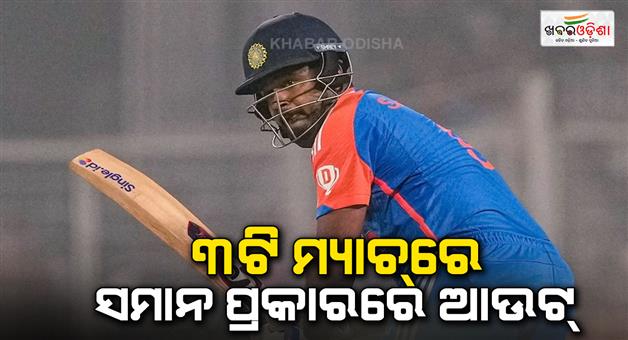 Khabar Odisha:Sanju-Samson-all-dismissals-India-Vs-England-T20I-by-Jofra-Archer-bouncer-Samson-weakness