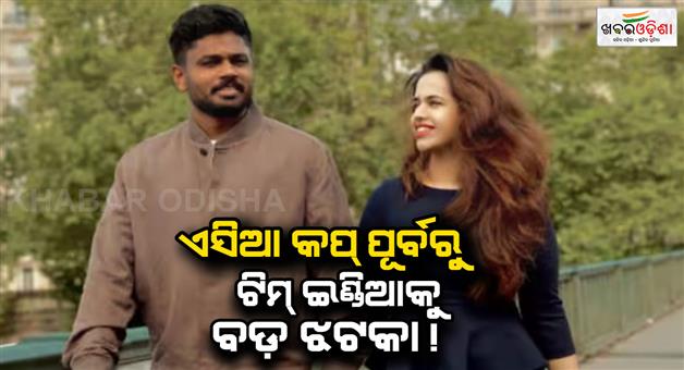 Khabar Odisha:Sanju-Samson-is-in-hospital-his-wife-give-this-big