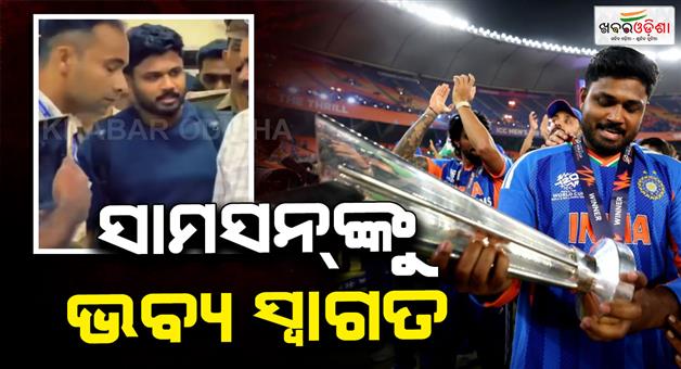 Khabar Odisha:Sanju-Samson-received-grand-welcome-after-successful-T20-world-cup-2026