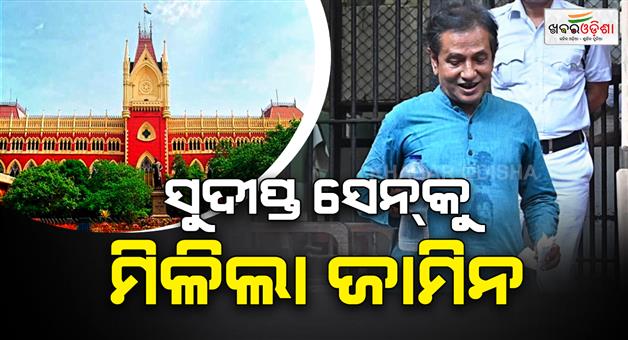 Khabar Odisha:Saradha-chit-fund-scam-accused-Sudipta-Sen-to-be-out-on-bail