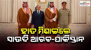 Khabar Odisha:Saudi-Arabia-and-Pakistan-sign-mutual-defense-agreement