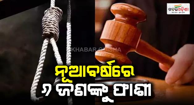 Khabar Odisha:Saudi-Arabia-government-executes-six-Iranians-for-drug-trafficking