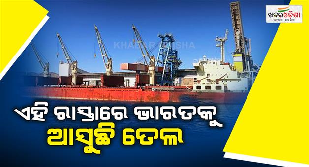 Khabar Odisha:Saudi-arabia-shipping-oil-to-India-via-Red-sea-providing-relief-to-public