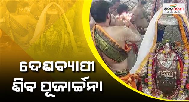 Khabar Odisha:Sawan-first-Somwar-Kashi-Mangla-Aarti-Ujjain-Shiv-Somnath