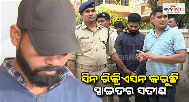 Khabar Odisha:Scene-recreation-done-by-Spider-Satish-Demo-shows-how-he-stole-from-Niranjans-house