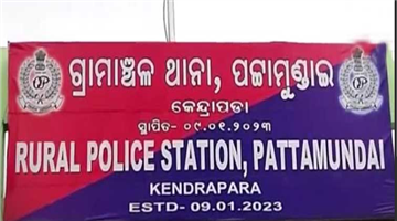 Khabar Odisha:Scheduled-Caste-women-attacked-by-villagers