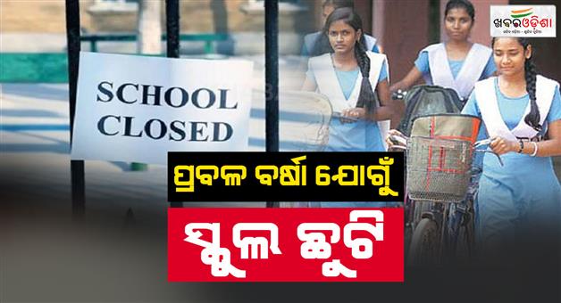 Khabar Odisha:School-holiday-heavy-rain-closes-schools-in-Nainital