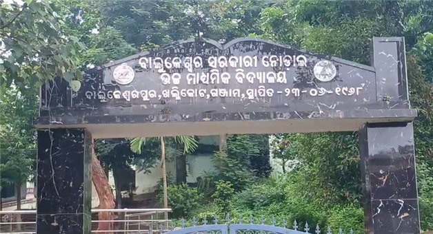 Khabar Odisha:School-teacher-brutally-attacked-with-a-wooden-plank