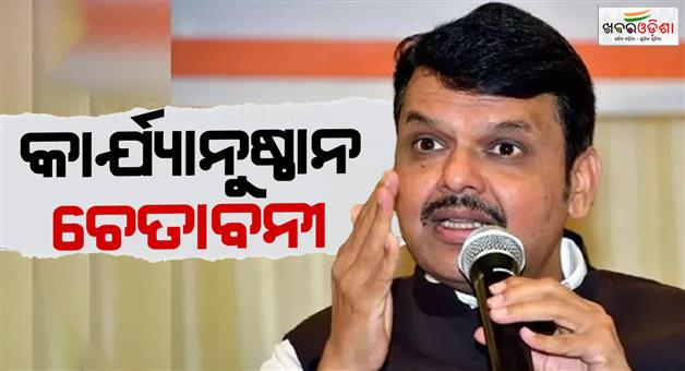 Khabar Odisha:Schools-in-Maharashtra-do-not-teach-Marathi-may-face-cancellation-of-recognition