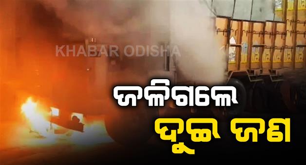 Khabar Odisha:Scooter-catches-fire-after-collision-with-truck-two-dead