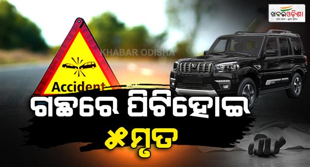 Khabar Odisha:Scorpio-accident-5-family-members-dead-4-injured
