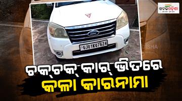 Khabar Odisha:Secret-Chamber-in-Luxury-Car-Busted-Massive-Ganja-Haul-Seized