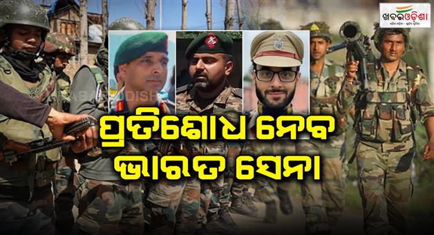 Khabar Odisha:Security-Guards-and-terrorists-shootout-4-jawans-martyred