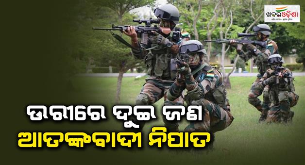Khabar Odisha:Security-forces-foiled-infiltration-attempt-in-Uri-as-bodies-of-two-terrorists-recovered-near-LoC