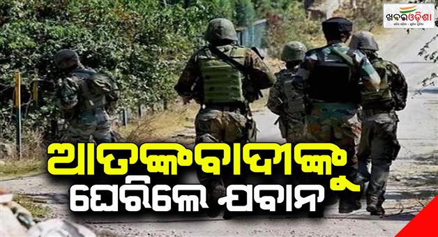 Khabar Odisha:Security-forces-surround-terrorists-in-Doda-encounter-continues