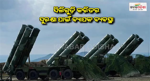 Khabar Odisha:Security-of-Siliguri-corridor-will-be-done-by-Sudarshan-Chakra