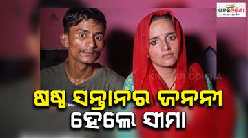 Khabar Odisha:Seema-Haider-greater-Noida-delivers-baby-boy-Sixth-child-social-media-reaction