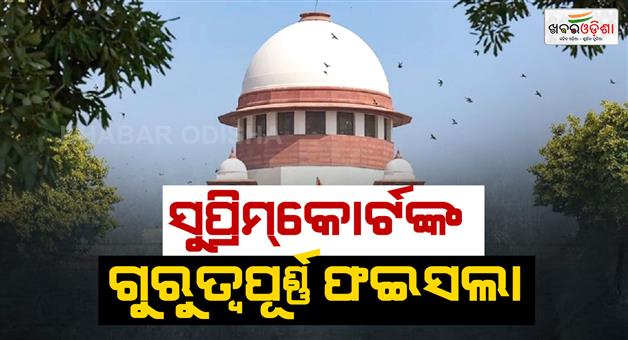 Khabar Odisha:Selling-a-minors-property-is-illegal-but-it-can-be-revoked-says-Supreme-Court