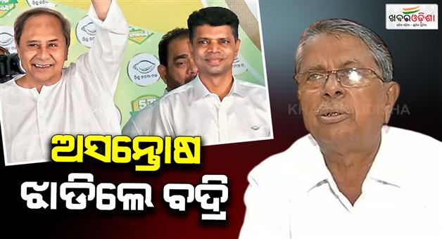 Khabar Odisha:Senior-BJD-Leader-Badri-Patras-Open-Revolt--Blames-VK-Pandian-for-Partys-Defeat