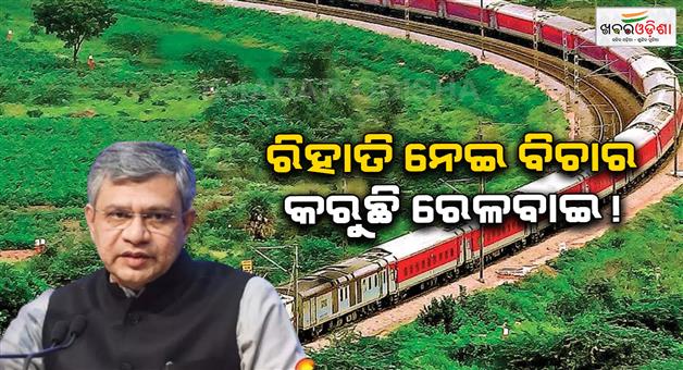 Khabar Odisha:Senior-citizen-rail-fare-discount-committee-to-consider-sleeper-3ac-relief