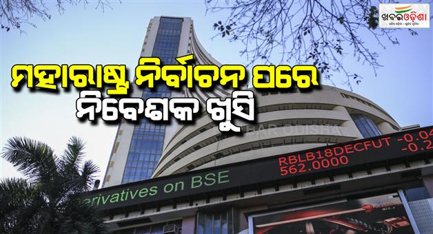 Khabar Odisha:Sensex-and-Nifty-surge-sensex-crossed-again-80000-mark