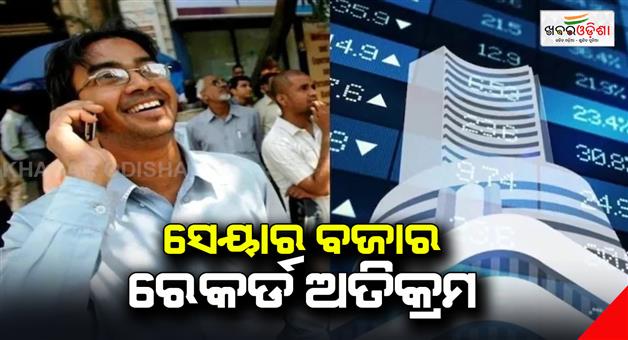 Khabar Odisha:Sensex-first-time-hits-80000-mark-in-Pre-open-today