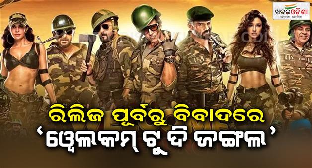 Khabar Odisha:Serious-allegations-against-producer-Feroz-Nadiadwala