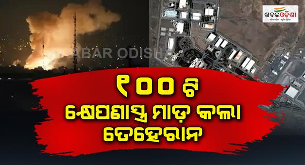 Khabar Odisha:Several-loud-explosions-near-Iran-Fordow-nuclear-site