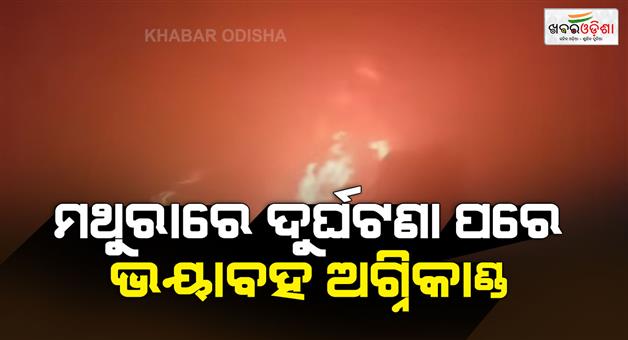 Khabar Odisha:Several-people-were-burned-alive-after-bus-and-car-caught-fire