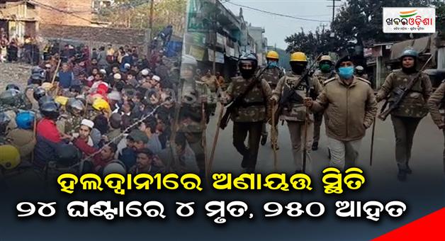 Khabar Odisha:Severe-Situation-in-Haldwani-4-dead-250-injured-in-24-hours