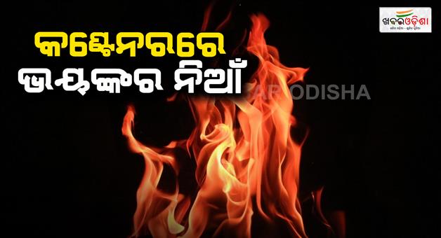 Khabar Odisha:Severe-container-fire