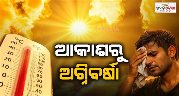 Khabar Odisha:Severe-heat-and-deadly-heatwave-ravage-north-India