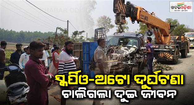 Khabar Odisha:Severe-road-accident-took-a-toll-of-two-human-beings-life