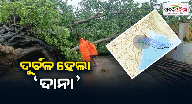 Khabar Odisha:Sevier-cyclone-dada-turns-into-cyclone