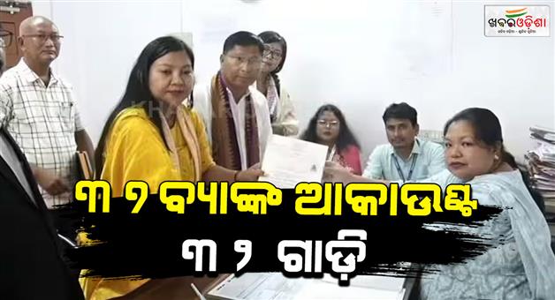 Khabar Odisha:Sewli-mohilary-richest-female-candidate-with-assets-37-bank-accounts-32-vehicles