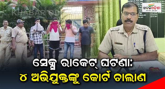 Khabar Odisha:Sex-racket-case-4-accused-to-be-prosecuted