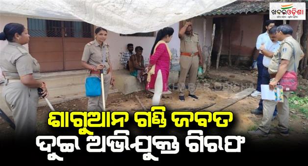 Khabar Odisha:Shaguan-gundi-seizure-Two-accused-arrested