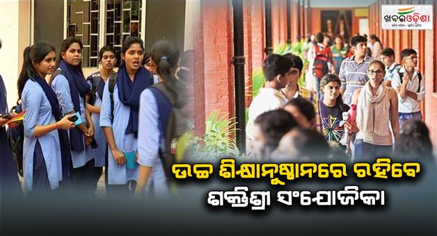 Khabar Odisha:Shaktishri-coordinator-take-charge-by-August-4