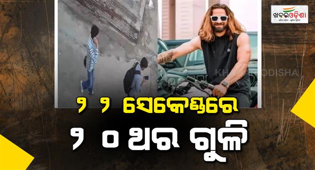 Khabar Odisha:Shamli-city-Ankit-Baliyan-murder-update-weapons-were-loaded