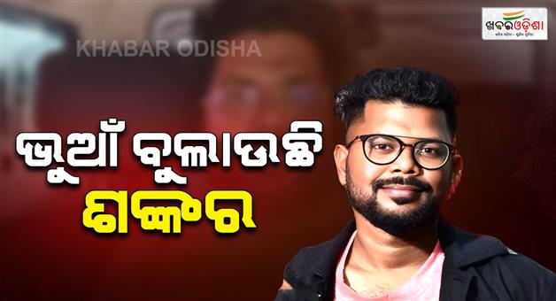 Khabar Odisha:Shankar-and-Suresh-will-undergo-lie-detection-test