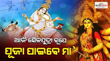 Khabar Odisha:Sharadiya-Navaratri-begins-today-on-the-first-day