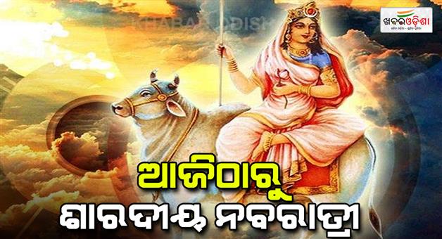 Khabar Odisha:Shardiya-Navratri-2024-first-day-Maa-Sailputri-Puja-vidhi-Bhog-Mantra