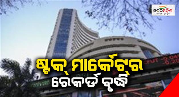 Khabar Odisha:Share-market-bumper-jump-after-exit-poll-result-check-latest